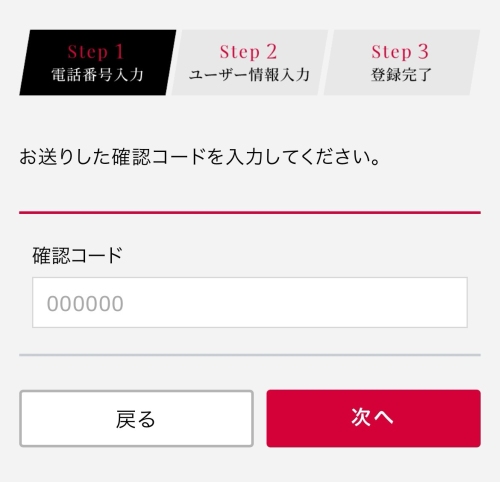 シュガーダディ会員登録-006