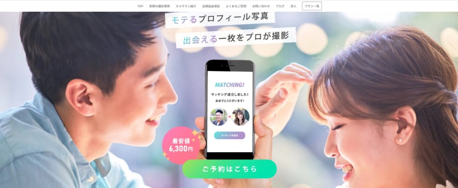 マッチングフォト