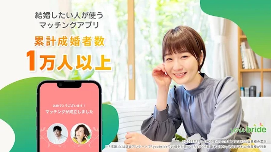 ユーブライド(youbride)