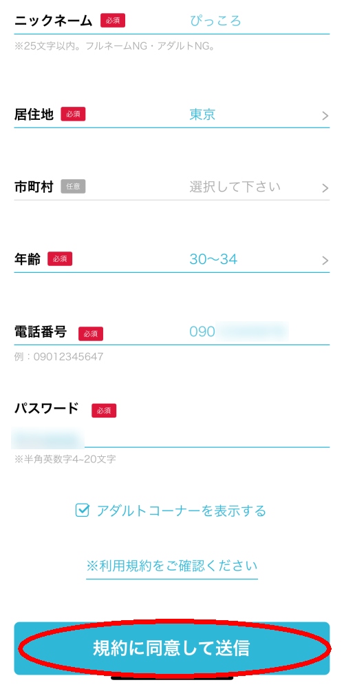 Jメール-006