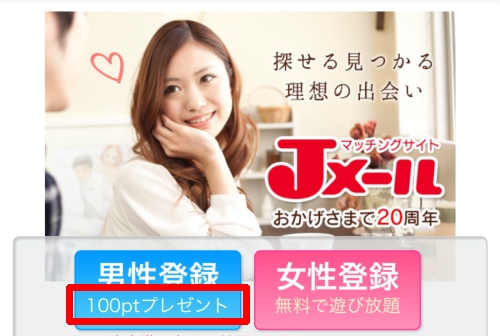 Jメール-010