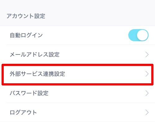 Jメール　Appleでサインイン029