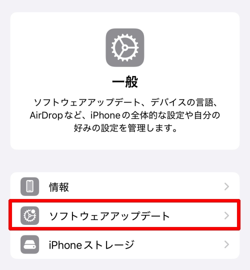 Jメール　ソフトウェアアップデート032