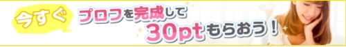 ASOBOプロフィール登録-006