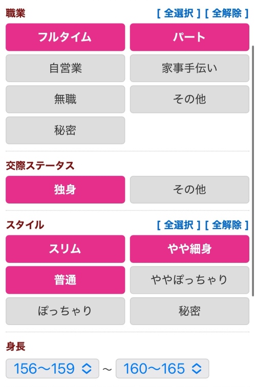 華の会メール プロフィール検索-018