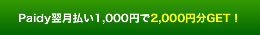 華の会メールｰ購入方法-003