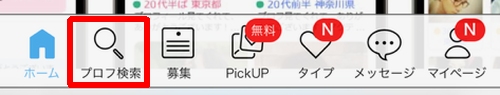 ハッピーメールプロフ検索-008