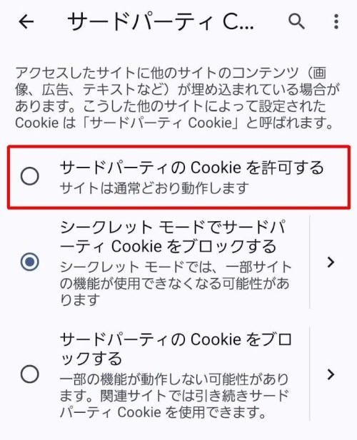 ハッピーメールにログインできない時の対処法-019