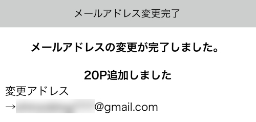 ハッピーメールアプリとWeb版の違い-005