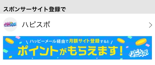ハッピーメール-016