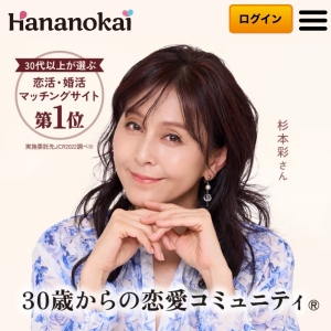 華の会