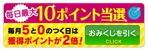 華の会メール おみくじ-013