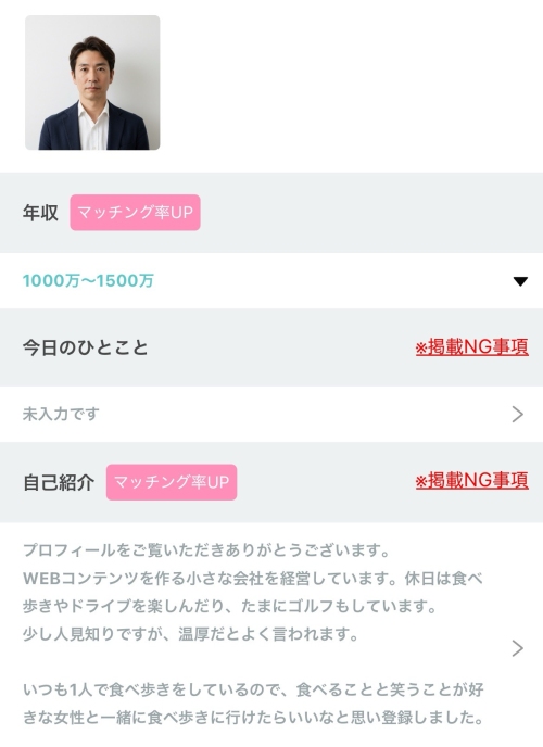 Pappyパパ活005