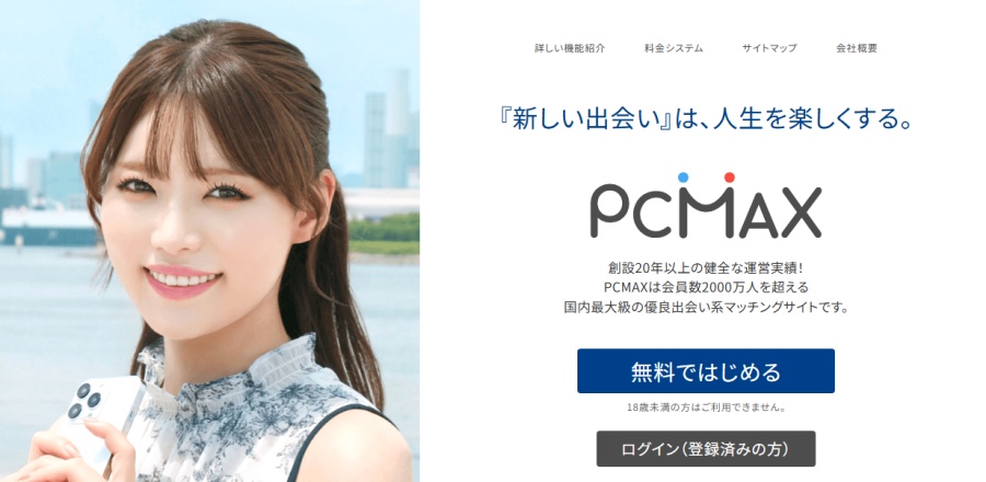 PCMAX-001