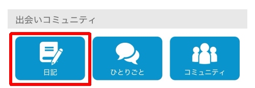 PCMAXの日記-023
