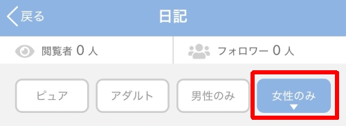 PCMAXの日記-024