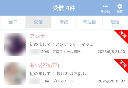 PCMAXの評判は？良い口コミと悪い口コミを比較