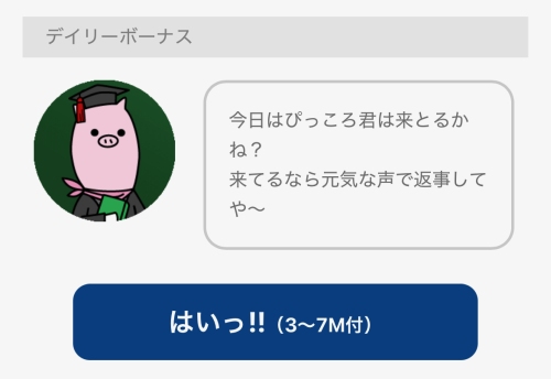 PCMAX皆勤賞-023