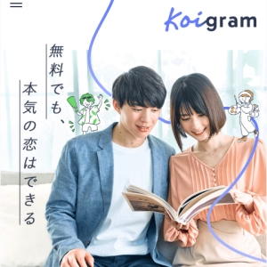 Koigram(コイグラム)