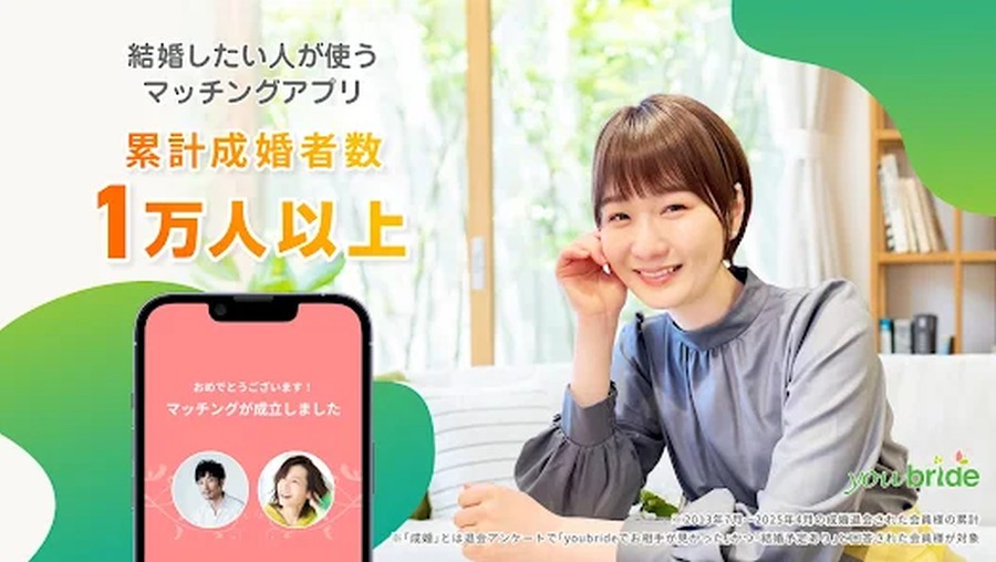 ユーブライド（youbride）006