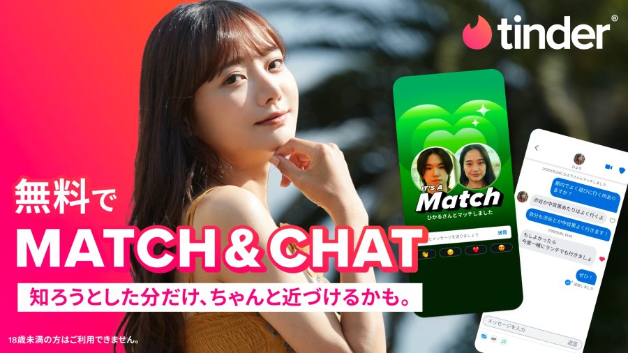 Tinder